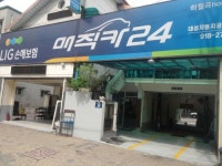 KB매직카대성자동차공업사하월곡1호점