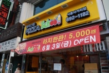 피자스쿨 시흥사거리점