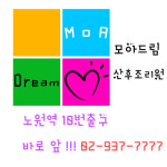 모아드림산후조리원