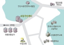 와동행정복지센터