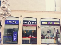 할매손충무김밥