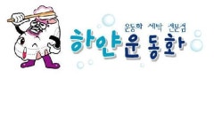 하얀운동화