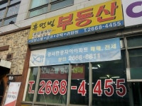 휴먼빌공인중개사사무소