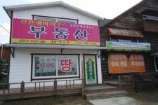 전원해피하우스공인중개사사무소
