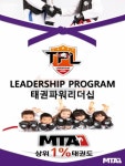 경희대문무태권도