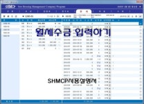 가연주택관리
