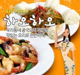 하오하오