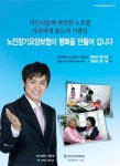 수진동방문요양간병센터