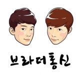 브라더통신