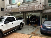 에이원오토서비스