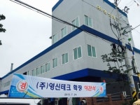 영신테크