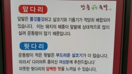 장충웰빙족발 경주점