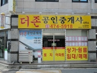 더존공인중개사사무소