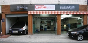 코션코리아 강남일원점