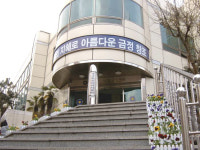 서2동행정복지센터