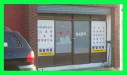 용달화물