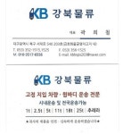강북로지스