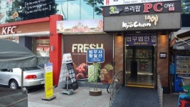 교촌치킨 동대문1호점