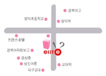엘리트 명덕점
