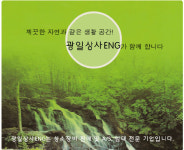 광일상사ENG