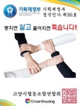 고양시협동조합연합회
