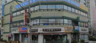 지암공인중개사사무소