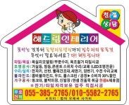 해드림인테리어