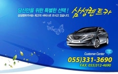 삼성렌트카 김해시외버스터미널