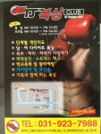 TJ복싱체육관
