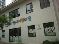 파랑새어린이집