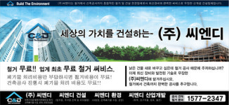 씨엔디