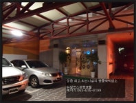 뉴알프스관광모텔