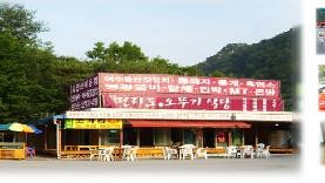 팔봉산 오뚜기식당