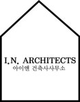 아이앤건축사사무소