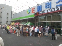 E플러스마트