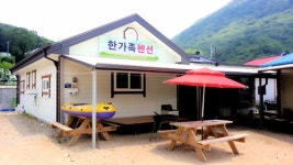 사담계곡 한가족펜션