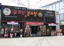 두리맛감자탕 신영통점