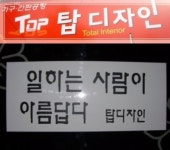 탑디자인
