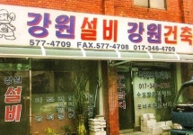 강원설비