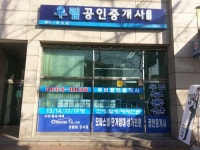 우림공인중개사사무소
