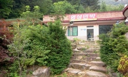 명성민박