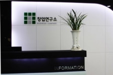 창업연구소 엔비즈컴퍼니