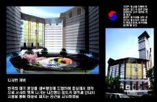 아키원종합건축사사무소