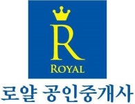 로얄공인중개사사무소