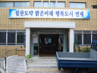 연산4동행정복지센터
