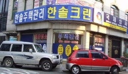 한솔크린