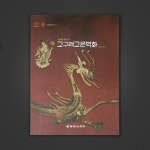 예맥