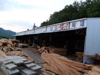 남경특수목재