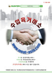 수입육거래소