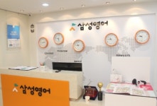 삼성영어 방배1직영학원